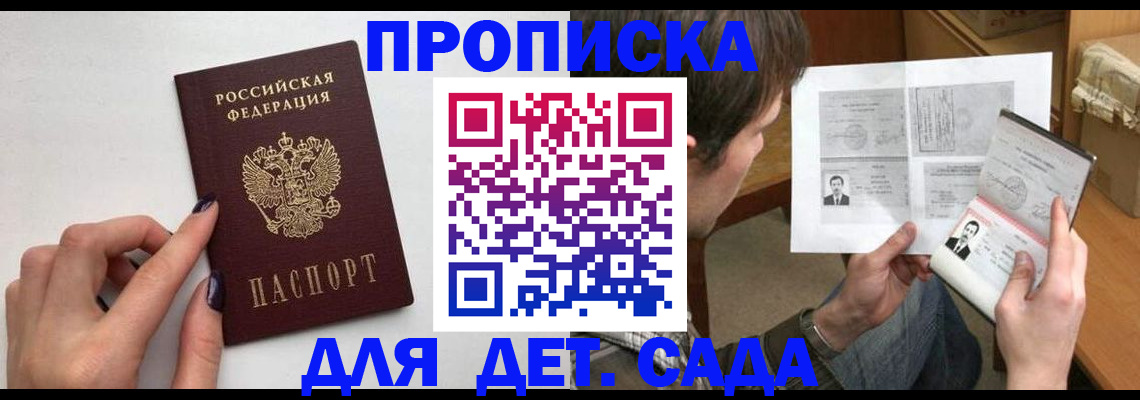 прописка в квартире в Бугуруслане