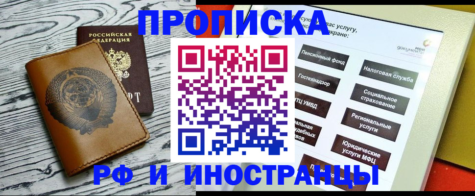 временная регистрация гарантия в Бугуруслане