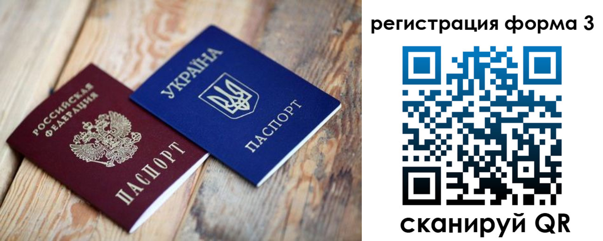 временная регистрация для всех в Бугуруслане