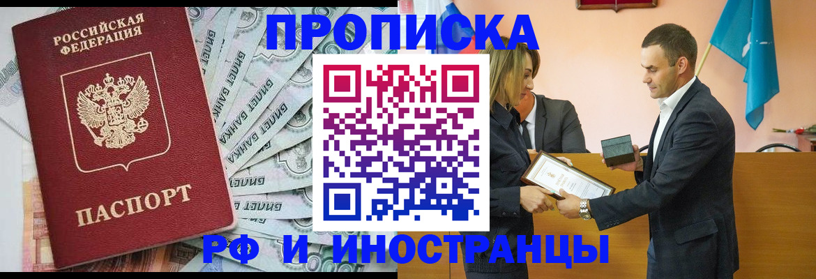 временная регистрация 2025 в Бугуруслане
