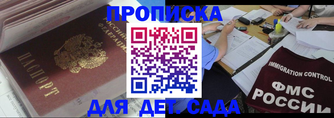 регистрация для дет. сада в Бугуруслане