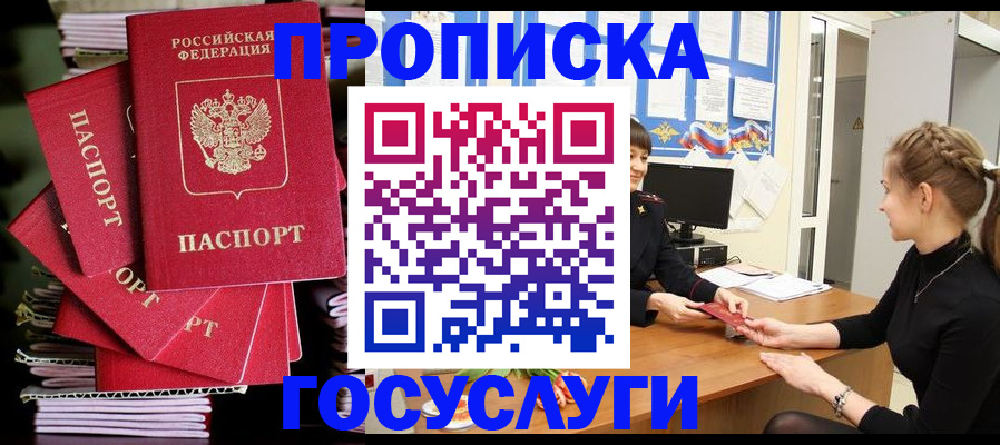 временная регистрация гарантия в Бугуруслане