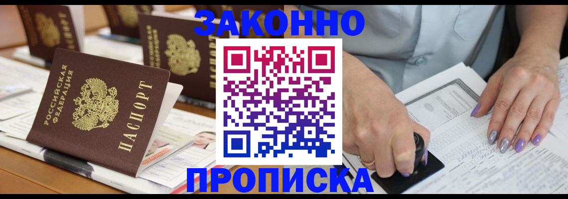 временная регистрация недорого в Бугуруслане