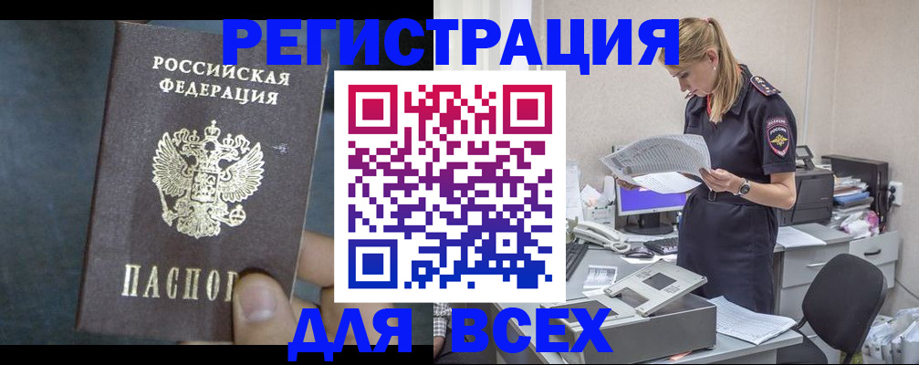 регистрация в Бугуруслане