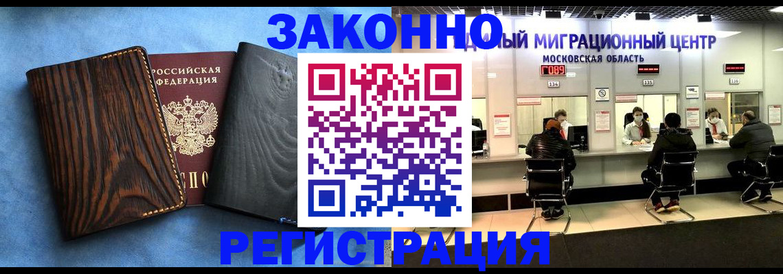 временная регистрация в квартире в Бугуруслане