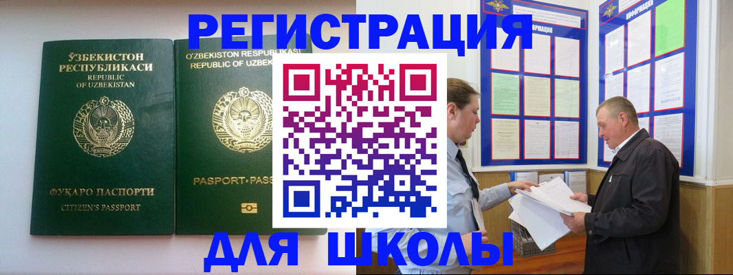 временная регистрация купить в Бугуруслане