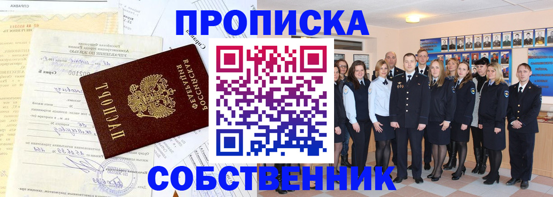 временная регистрация надежно в Бугуруслане